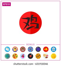 Rooster Hieroglyph Icon