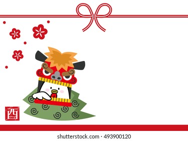 Rooster of Illustration , new year card / translation of chinese character is Happy New Year