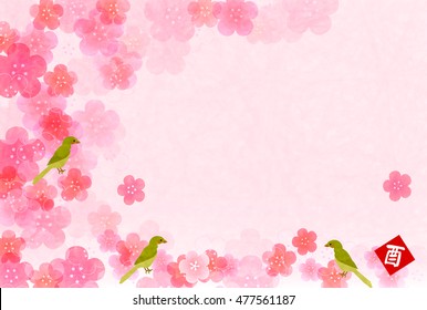 Rooster plum New Year's card background