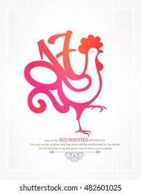 Rooster, symbol 2017 in Chinese calendar. Silhouette of red cock. Happy New Year design with wishes. Vector illustration of 2017 year, Red Rooster.