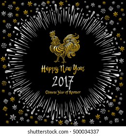 Rooster, symbol of 2017 on the Chinese calendar. Happy New Year Card with Starburst. Golden rooster, snow, snowflakes. Vector illustration art