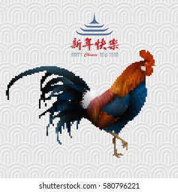 Rooster symbol of 2017 in pixel art. Traditional Chinese congratulatory hieroglyph. Chinese translation - Happy New Year. Vector illustration
