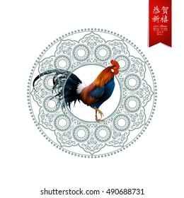 Rooster - symbol of 2017 with red ribbon and mandala. Chinese Zodiac Sign. Graphic element for New Year's design. Vector illustration 