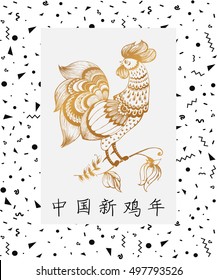 Rooster symbol Chinese lunar calendar. vector