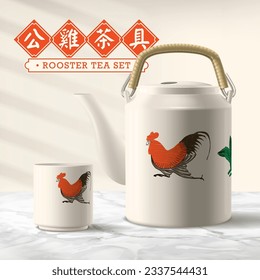 El Té De Gallo Es Una Ilustración Realista. Traducción: (Título) Conjunto de té de gallo