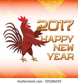 Rooster and text 2017 Happy New Year vector illustration.