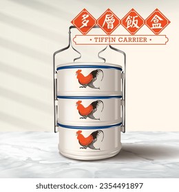 Rooster Tiffin Carrier Realistic Illustration. Translation: (Title) Rooster Tiffin Carrier