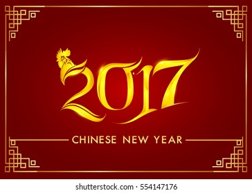 rooster vector illustration, Symbol of 2017 by the Chinese calendar. Gold cock on a red background, the year of rooster vector illustration.