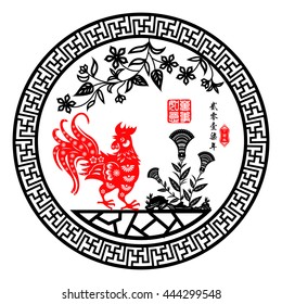Rooster year Chinese zodiac symbol with paper cut art / Red stamps which image Translation: Everything is going very smoothly  / Chinese Small words: year of Rooster 