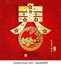 Rooster year Chinese zodiac symbol with paper cut art / Gold stamps which Translation:Everything is going very smoothly and small Chinese wording translation: Chinese calendar for the year of rooster.