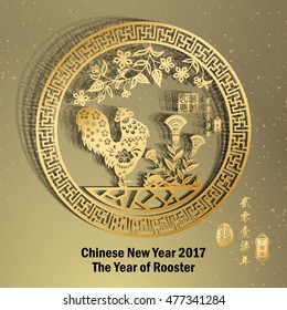 Rooster year Chinese zodiac symbol with paper cut art / Gold stamps which Translation:Everything is going very smoothly and small Chinese writing translation: year of the rooster.

