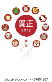 Rooster Year of the New Year's card / "gashou" the phrase in the sense of "Happy New Year".