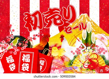 Rooster's first sell Fuji background