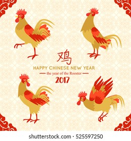 Roosters symbol 2017 New Year. Greeting card template. Red and gold traditional holiday colors. Hieroglyph translation: Rooster