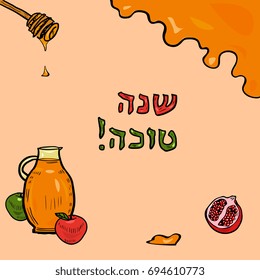 Rosh ha shana shana tova
