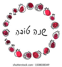 Rosh hashana bicolor card. Greeting text Shana tova on Hebrew. Pomegranates - symbol of Jewish New Year. Ruby Fruits in circle frame on white. Hand drawn, handwritten. Israel national holiday. 