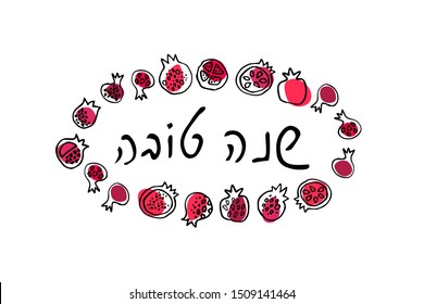 Rosh hashana bicolor card. Greeting text Shana tova on Hebrew. Pomegranates - symbol of Jewish New Year. Round fruits ruby frame on white background. Hand drawn, handwritten. Israel national holiday. 