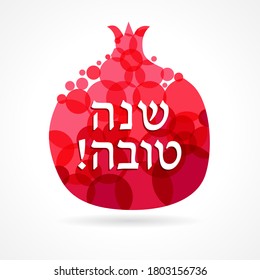 Rosh hashana card - Jewish New Year. Greeting text Shana tova on Hebrew - Have a sweet year. Pomegranate vector illustration. Pomegranate icon as a jewish symbol of sweet life