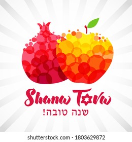 Rosh hashana card - Jewish New Year. Greeting text Shana tova on Hebrew - Have a sweet year. Pomegranate & apple vector illustration. Judaism symbol of sweet life