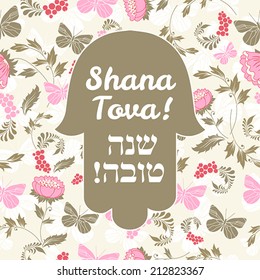 Rosh hashana card - Jewish New Year with greeting text on Hebrew - Have a sweet year. 