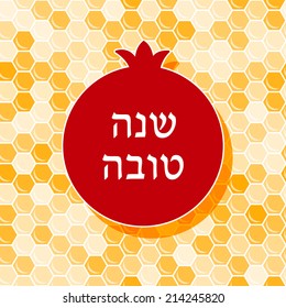 Rosh hashana card - Jewish New Year. Greeting text Shana tova on Hebrew - Have a good year. Pomegranate vector illustration. Red pomegranate icon on yellow honeycomb seamless background.