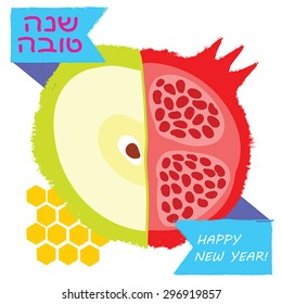 Rosh Hashana card - Jewish New Year. Greeting text Shana tova on Hebrew - Have a sweet year. Pomegranate, Apple, Honey comb creative vector illustration. Watercolor texture. Ink paint. Eps 10.