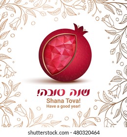 Rosh Hashana Card - Jewish New Year. Greeting Text Shana Tova On Hebrew - Have A Sweet Year. Pomegranate Vector Illustration. Pomegranate Icon As A Jewish Symbol Of Sweet Life.