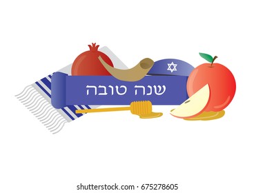 Rosh Hashana Greeting banner