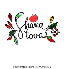 Rosh Hashana greeting banner with floral decoration. Wishing Happy New Year in Hebrew. Hand drawn vector background