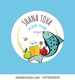 Rosh Hashana Greeting banner with symbols of Jewish New Year holiday blessing of Happy new year Shana tova in Hebrew. Vector illustration template design