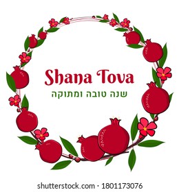 Rosh Hashana Greeting banner template with symbol of Jewish New Year holiday pomegranate, flowers and seeds frame, Happy and sweet year in Hebrew. Vector illustration design.
