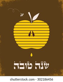 Rosh hashana greeting card with abstract apple  illustration