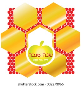 Rosh Hashana Greeting Card -  Honey And Apple.  Golden And Red Honey Comb Background And Frame With Green Apple Silhouette. Shana Tova - Hebrew Text Happy New Year - On Apple.On White. Eps 10.