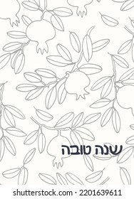 Rosh Hashana greeting vector background. Wishing Happy New Year in Hebrew. Hand-lettered text inscription in Hebrew with hand drawn pomegranate branch. Isolated on the white