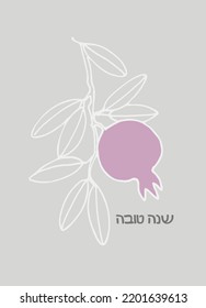 Rosh Hashana greeting vector background. Wishing Happy New Year in Hebrew. Hand-lettered text inscription in Hebrew with hand drawn pomegranate branch. Isolated on the white