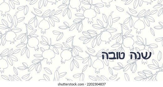 Rosh Hashana greeting vector background. Wishing Happy New Year in Hebrew. Hand-lettered text inscription in Hebrew with hand drawn pomegranate branch. Isolated on the white