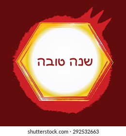 Rosh Hashana Honey comb vector illustration. Shana tova hand writing Hebrew letters. Calligraphy Vector Greeting Card for Jewish New Year. Watercolor grunge paint pomegranate, golden honeycomb. Eps 10