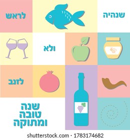 Rosh hashana icon honey wine pomgranate apple wine fish and greeting