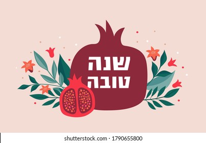 Rosh Hashana (Jewish holiday) greeting cards with traditional proverbs and greetings. Pomegranate, apple and flowers.Translation from Hebrew - sweet and happy new year. Vector illustration
