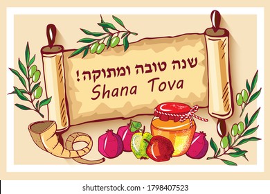 Rosh Hashana jewish new year,  honey with apple,  greeting card SHana Tova, text " Good New Year" in hebrew language, isolated on  beige background, vector illustration