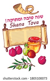 Rosh Hashana jewish new year,  honey with apple, greeting card SHana Tova, text " Good New Year" in hebrew language, isolated on  white background, vector illustration