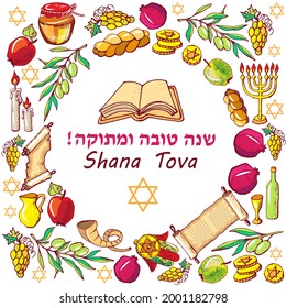 Rosh Hashana jüdisches neues Jahr, Grußkarte SHana Tova, Text "Good New Year" in hebräischer Sprache, bunte, traditionelle Symbole einzeln auf weißem Hintergrund, Vektorgrafik