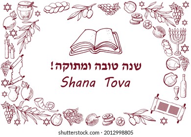 Rosh Hashana jewish new year, greeting card SHana Tova, text " Good New Year" in hebrew language,colorful set traditional symbols, isolated on white background,  Vector illustration