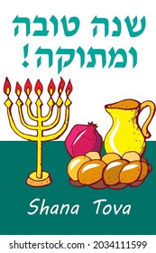 Rosh Hashana jewish new year, menorah, challah, greeting card SHana Tova, text " Good New Year" in hebrew language,colorful set traditional symbols, isolated on white background, Vector illustration