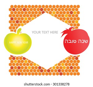 Rosh Hashana - Jewish New Year -  horizontal greeting card with frame. Red and Brown Honey comb background,Pomegranate, Apple. Vector illustration. Shana tova greeting text. Isolated in white, Eps 10.