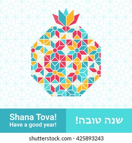 Rosh hashana - Jewish New Year greeting card with abstract pomegranate, symbol of sweet good life. Greeting text Shana tova on Hebrew - Have a good sweet year. Pomegranate vector illustration.