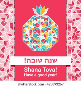 Rosh hashana - Jewish New Year greeting card with abstract pomegranate, symbol of sweet good life. Greeting text Shana tova on Hebrew - Have a good sweet year. Pomegranate vector illustration.