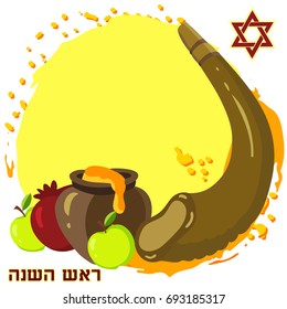 Rosh Hashana jewish new year. Fruit, vector illustration, flat design