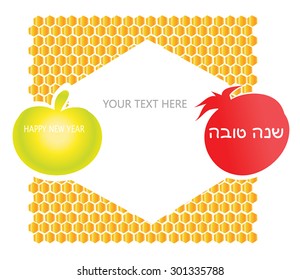 Rosh Hashana vector  greeting card with Shana Tova Hebrew text and frame for customer text. For Jewish New Year. Gold Honey comb background, Pomegranate and apple. Isolated in white, Eps 10.