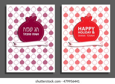 Rosh Hashana vector greeting card set design. Text: Shana Tova - happy holiday and a good year. Vector pomegranate illustration and pattern - traditional fruit for Rosh Hashana.